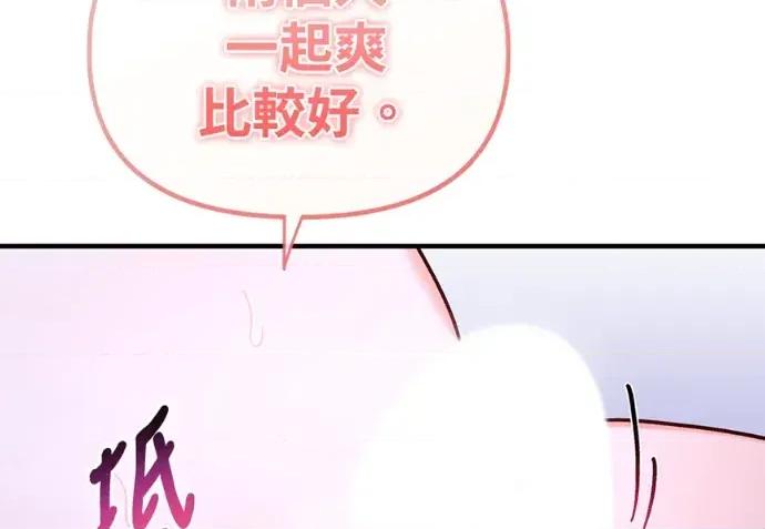 青梅用竹马 青梅用竹马-第35话 第48页