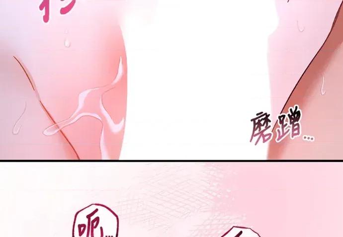 青梅用竹马 青梅用竹马-第35话 第49页