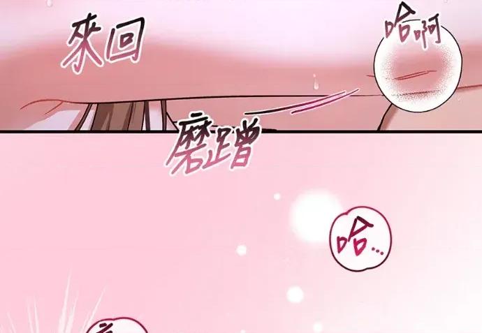 青梅用竹马 青梅用竹马-第35话 第51页