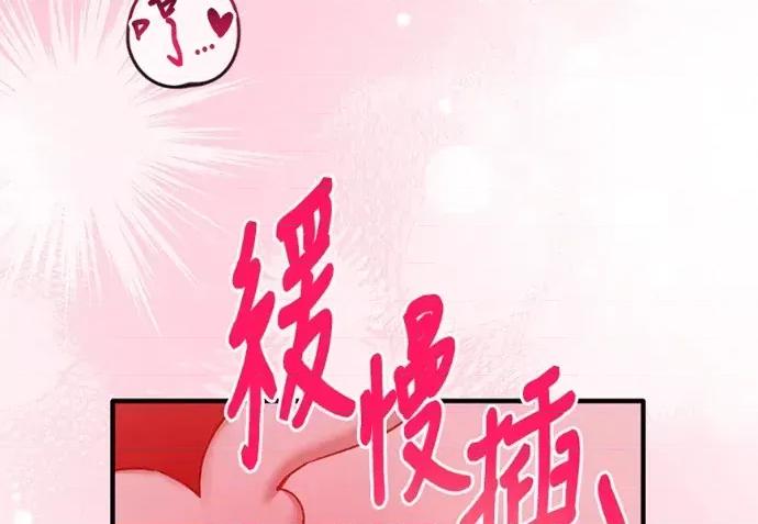 青梅用竹马 青梅用竹马-第35话 第52页