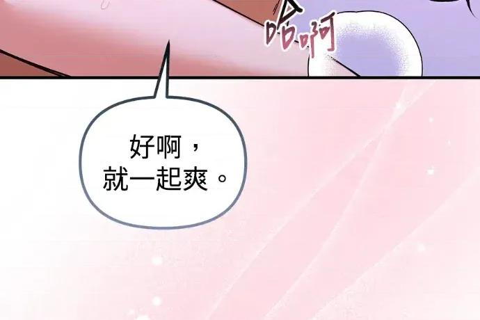青梅用竹马 青梅用竹马-第35话 第62页