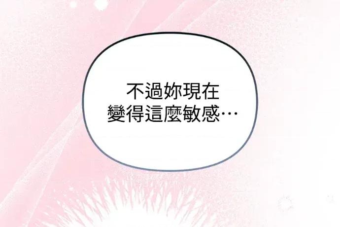 青梅用竹马 青梅用竹马-第35话 第63页