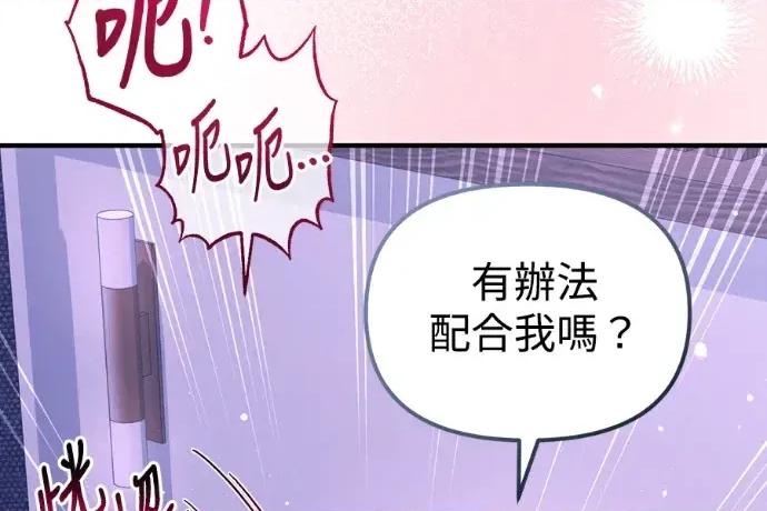 青梅用竹马 青梅用竹马-第35话 第67页