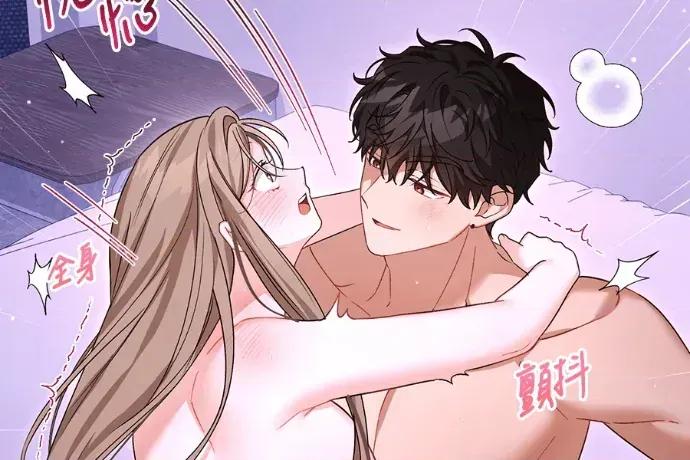 青梅用竹马 青梅用竹马-第35话 第68页