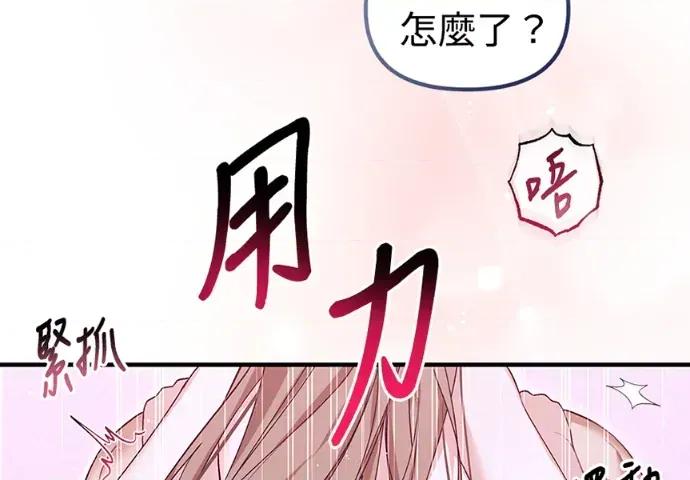 青梅用竹马 青梅用竹马-第35话 第72页