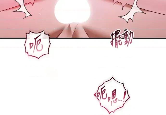 青梅用竹马 青梅用竹马-第35话 第74页