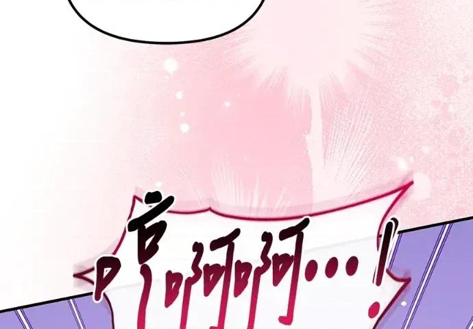 青梅用竹马 青梅用竹马-第35话 第84页