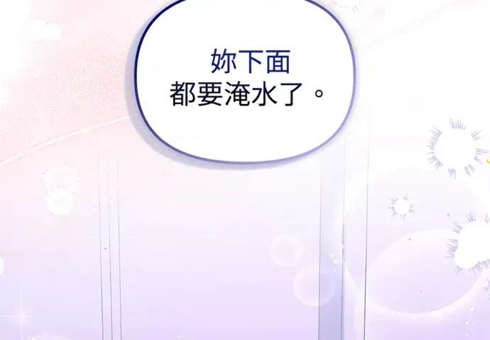 青梅用竹马 青梅用竹马-第35话 第89页