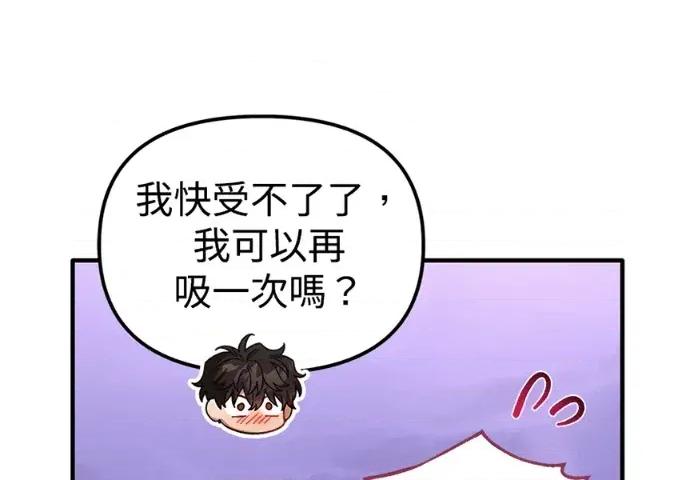 青梅用竹马 青梅用竹马-第35话 第93页