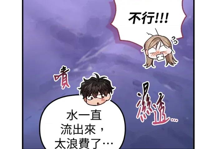 青梅用竹马 青梅用竹马-第35话 第94页