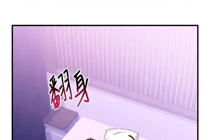 青梅用竹马 青梅用竹马-第35话 第96页