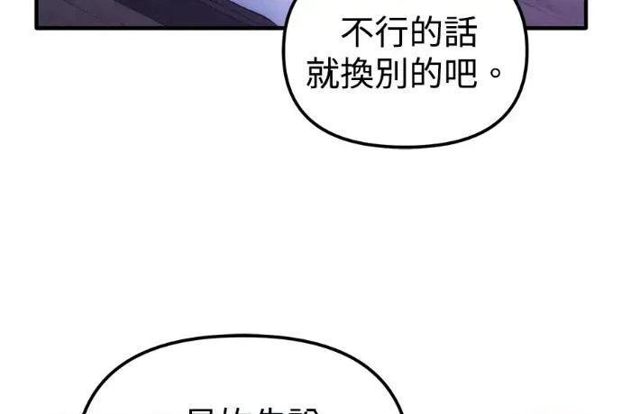 青梅用竹马 青梅用竹马-第35话 第98页