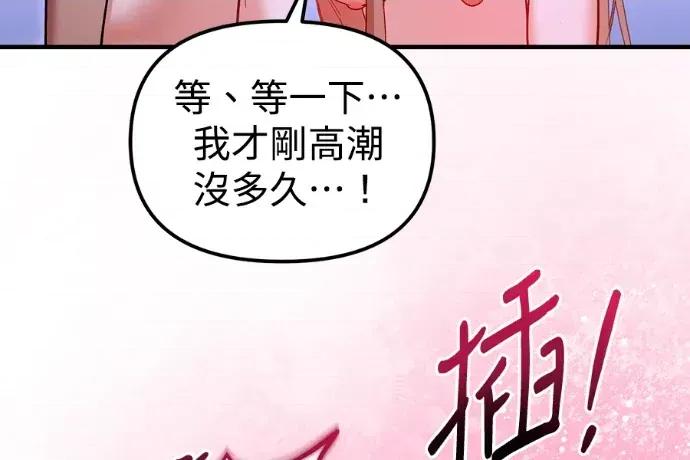 青梅用竹马 青梅用竹马-第35话 第101页