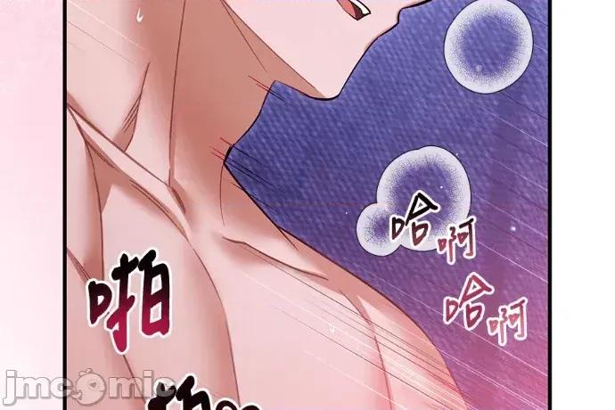 青梅用竹马 青梅用竹马-第35话 第110页