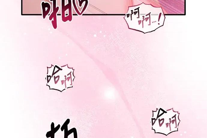 青梅用竹马 青梅用竹马-第35话 第111页