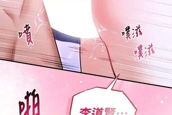 青梅用竹马 青梅用竹马-第35话 第113页