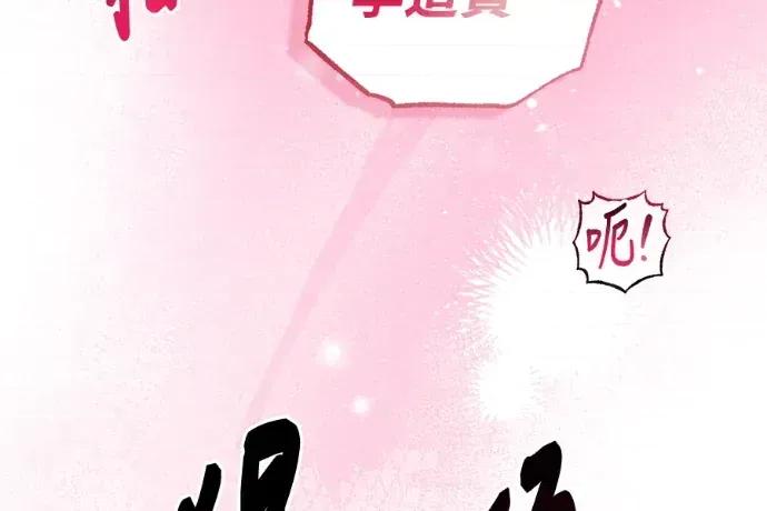 青梅用竹马 青梅用竹马-第35话 第114页