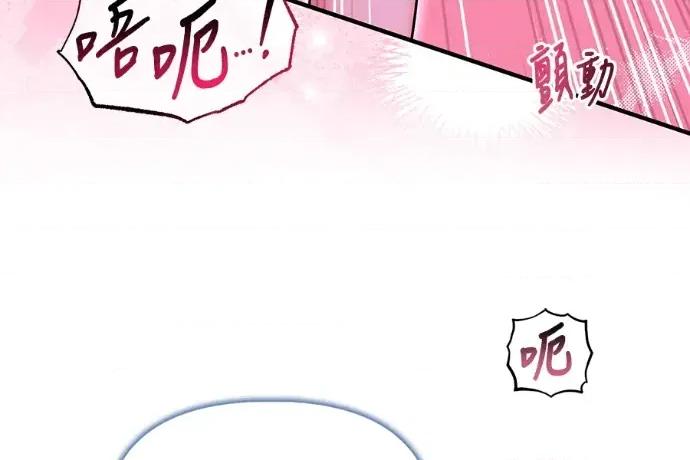 青梅用竹马 青梅用竹马-第35话 第119页