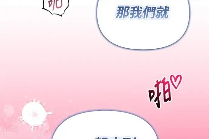 青梅用竹马 青梅用竹马-第35话 第123页