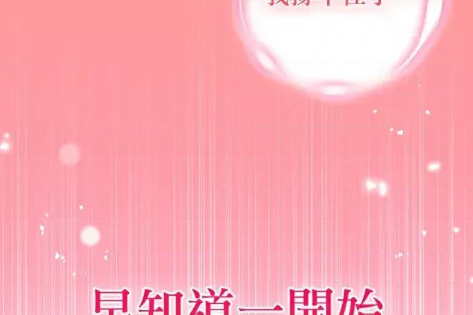 青梅用竹马 青梅用竹马-第35话 第128页