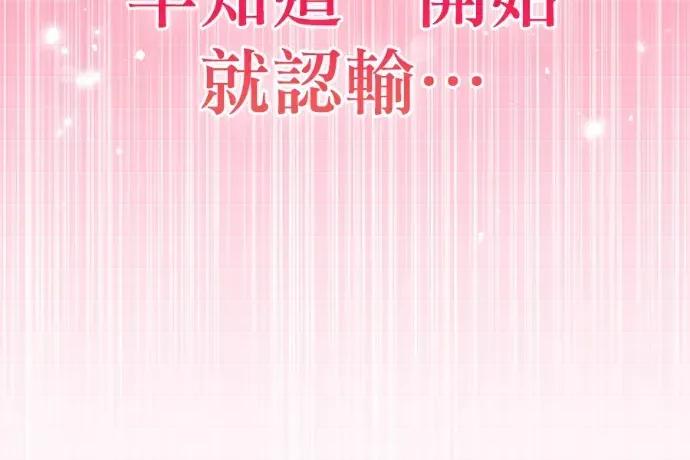 青梅用竹马 青梅用竹马-第35话 第129页