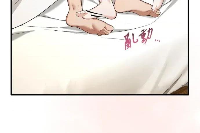 青梅用竹马 青梅用竹马-第35话 第138页
