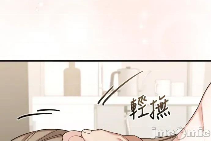 青梅用竹马 青梅用竹马-第35话 第145页