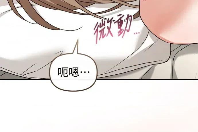 青梅用竹马 青梅用竹马-第35话 第147页