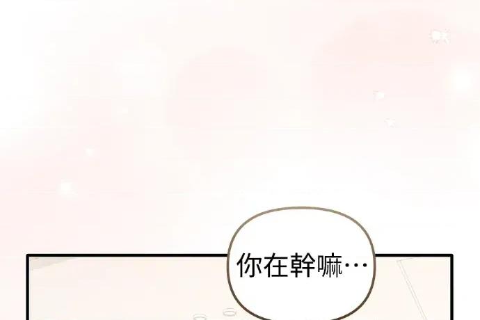 青梅用竹马 青梅用竹马-第35话 第148页