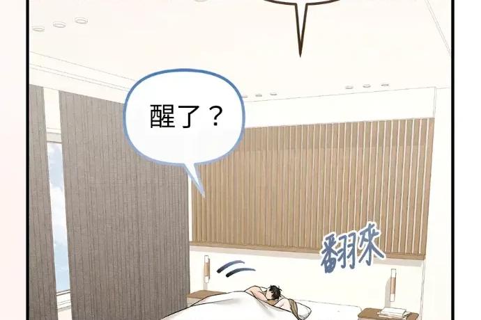 青梅用竹马 青梅用竹马-第35话 第149页