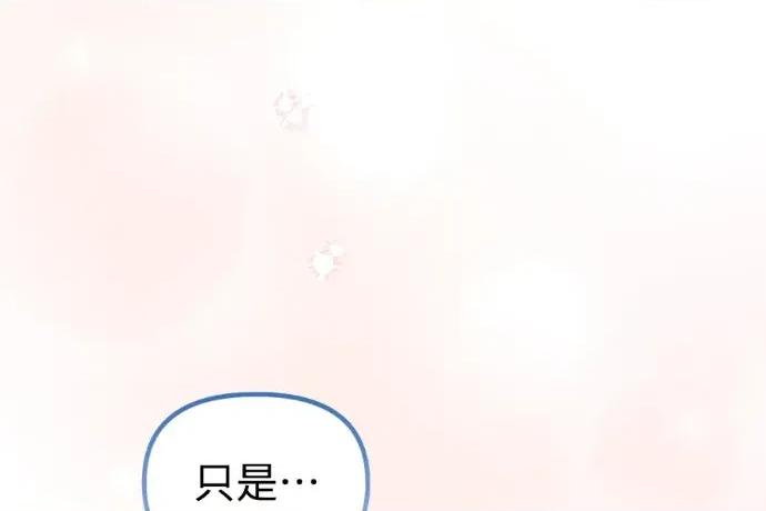 青梅用竹马 青梅用竹马-第35话 第151页