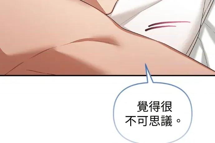 青梅用竹马 青梅用竹马-第35话 第153页