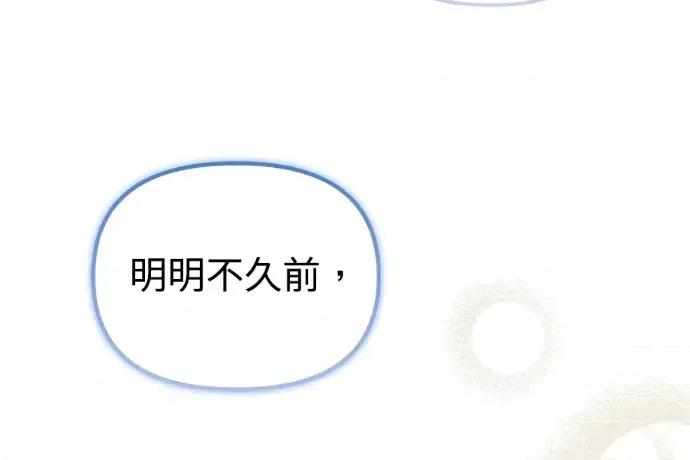 青梅用竹马 青梅用竹马-第35话 第154页