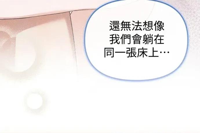 青梅用竹马 青梅用竹马-第35话 第158页