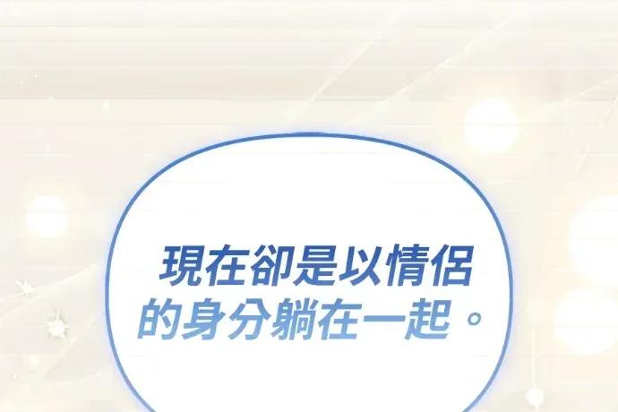 青梅用竹马 青梅用竹马-第35话 第159页