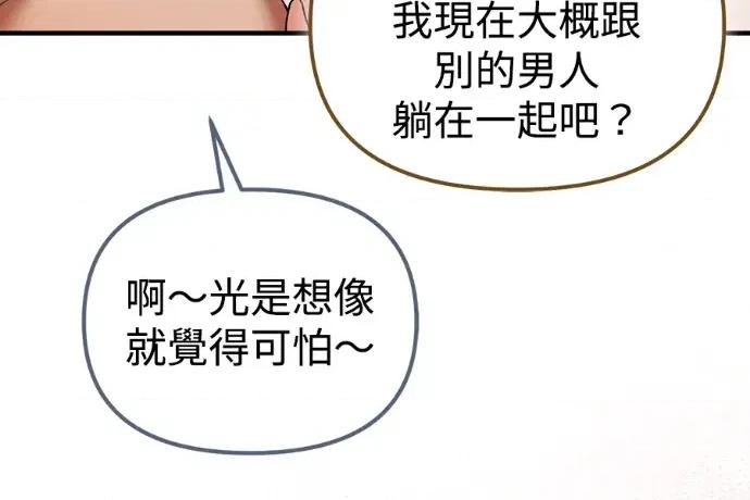 青梅用竹马 青梅用竹马-第35话 第166页