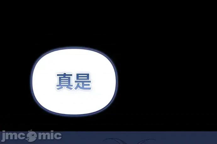 青梅用竹马 青梅用竹马-第35话 第175页