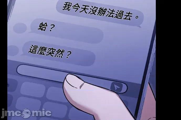 青梅用竹马 青梅用竹马-第35话 第180页
