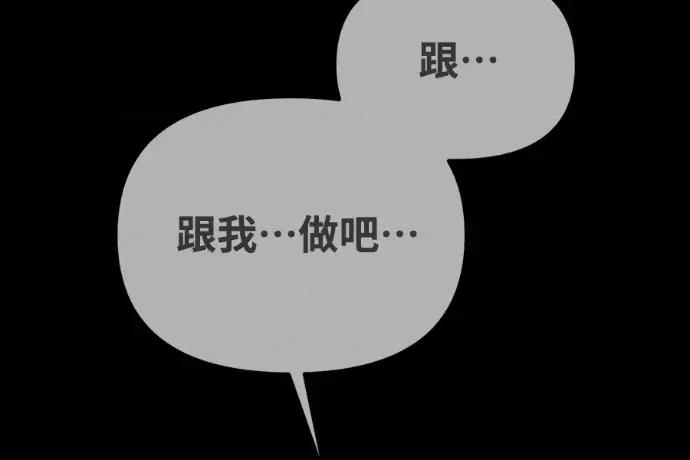 青梅用竹马 青梅用竹马-第35话 第188页