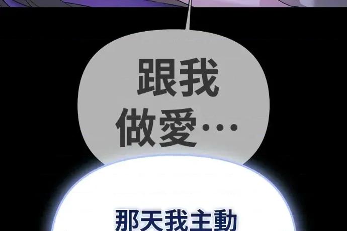 青梅用竹马 青梅用竹马-第35话 第191页