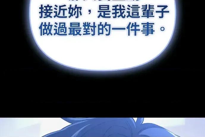 青梅用竹马 青梅用竹马-第35话 第192页