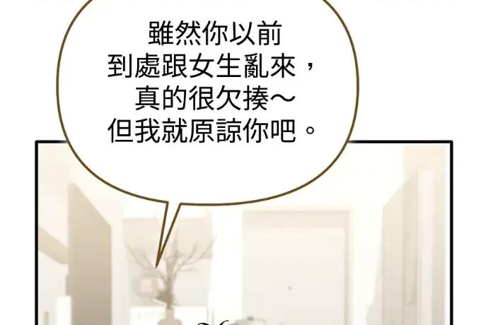 青梅用竹马 青梅用竹马-第35话 第201页