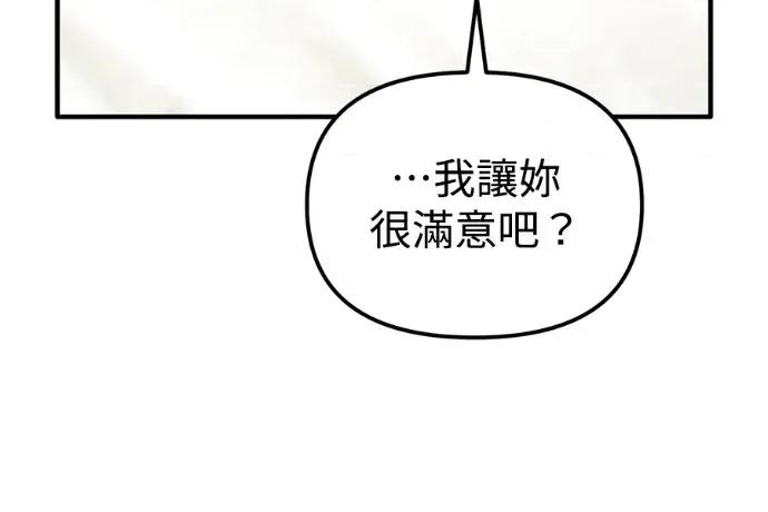 青梅用竹马 青梅用竹马-第35话 第203页