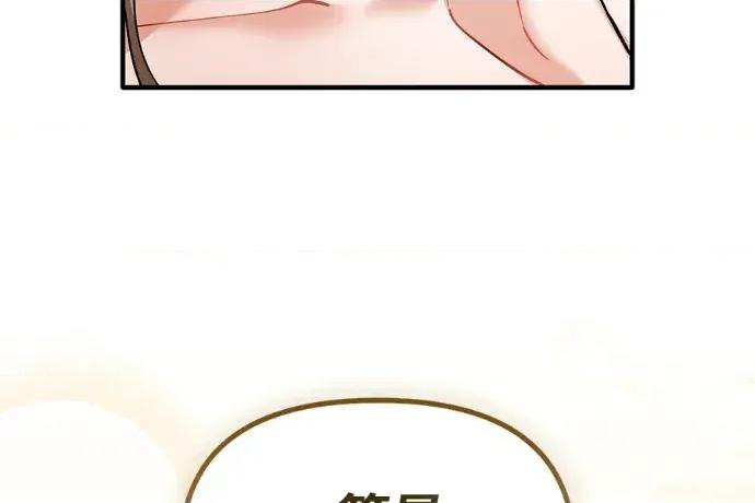 青梅用竹马 青梅用竹马-第35话 第206页