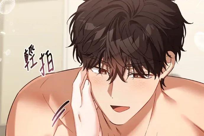 青梅用竹马 青梅用竹马-第35话 第208页