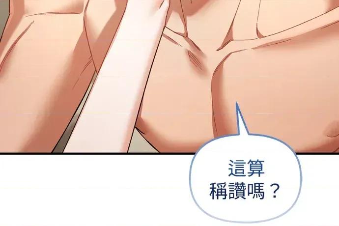 青梅用竹马 青梅用竹马-第35话 第209页