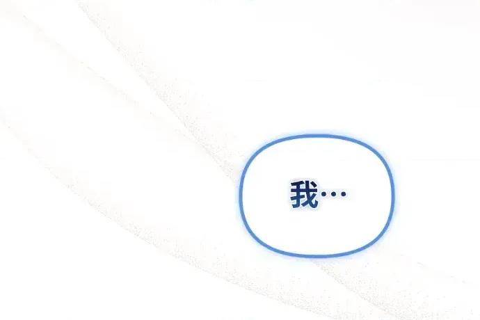 青梅用竹马 青梅用竹马-第35话 第224页