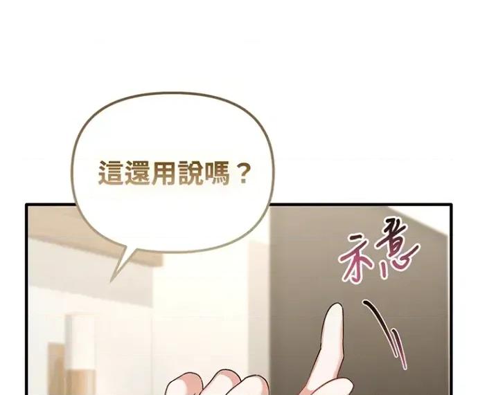 青梅用竹马 青梅用竹马-第35话 第242页