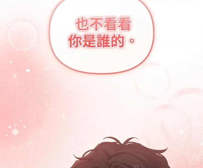 青梅用竹马 青梅用竹马-第35话 第244页
