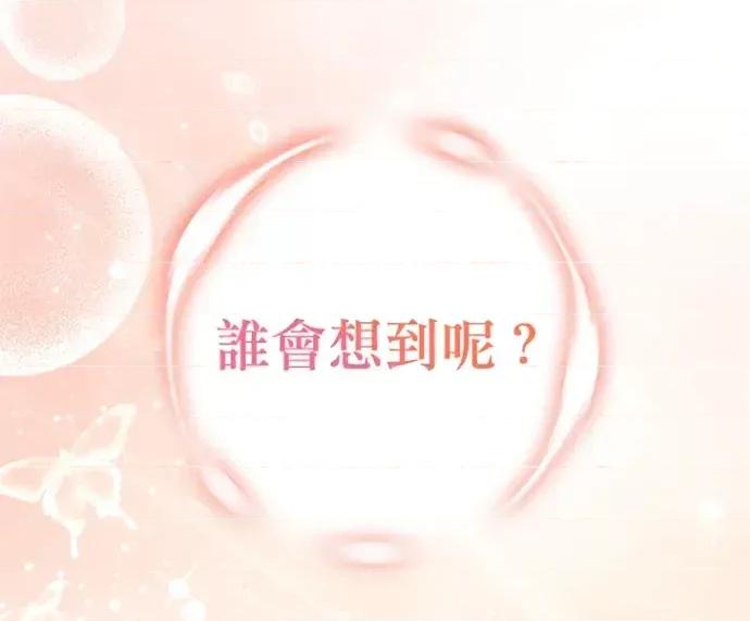 青梅用竹马 青梅用竹马-第35话 第247页